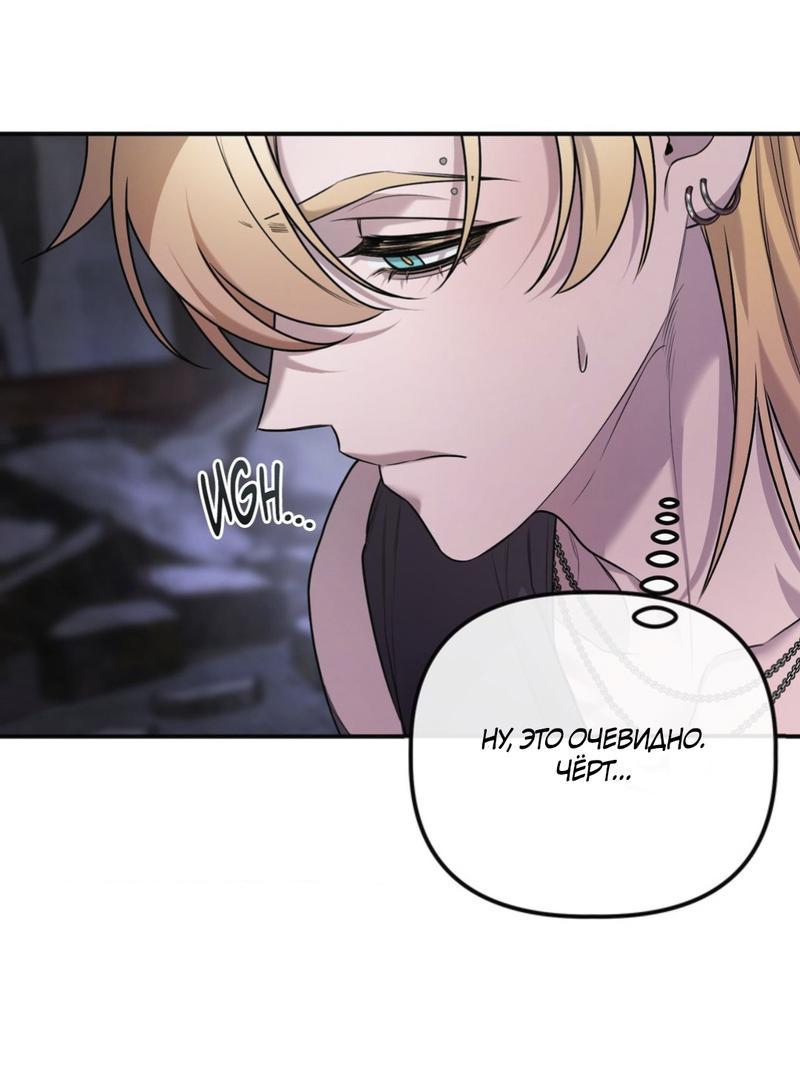 Манга Пылающий - Глава 5 Страница 53