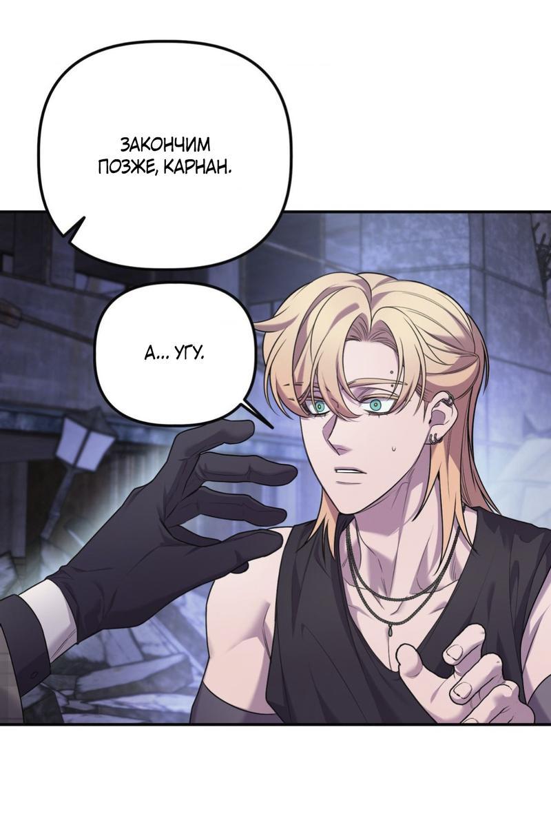 Манга Пылающий - Глава 5 Страница 59