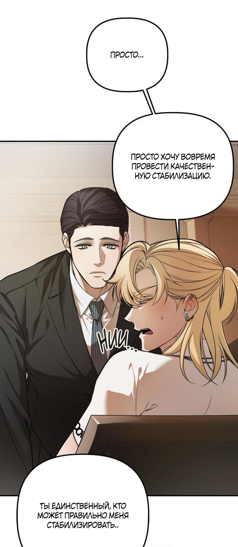 Манга Пылающий - Глава 5 Страница 5