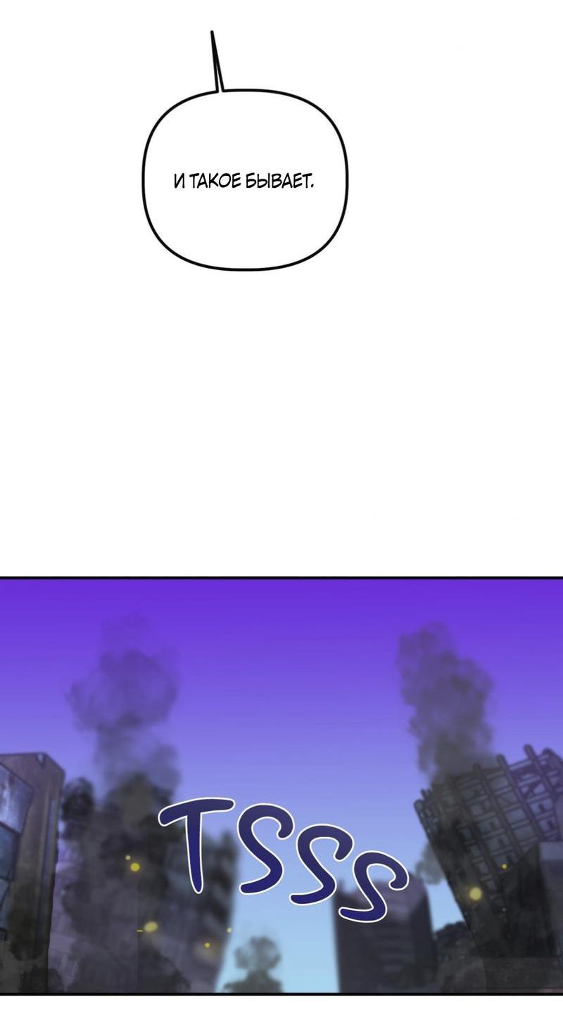Манга Пылающий - Глава 5 Страница 47