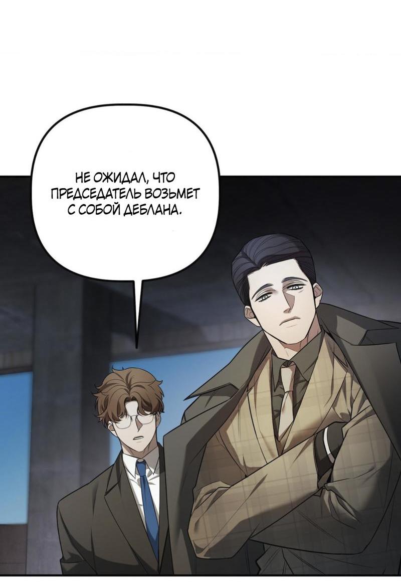 Манга Пылающий - Глава 5 Страница 40