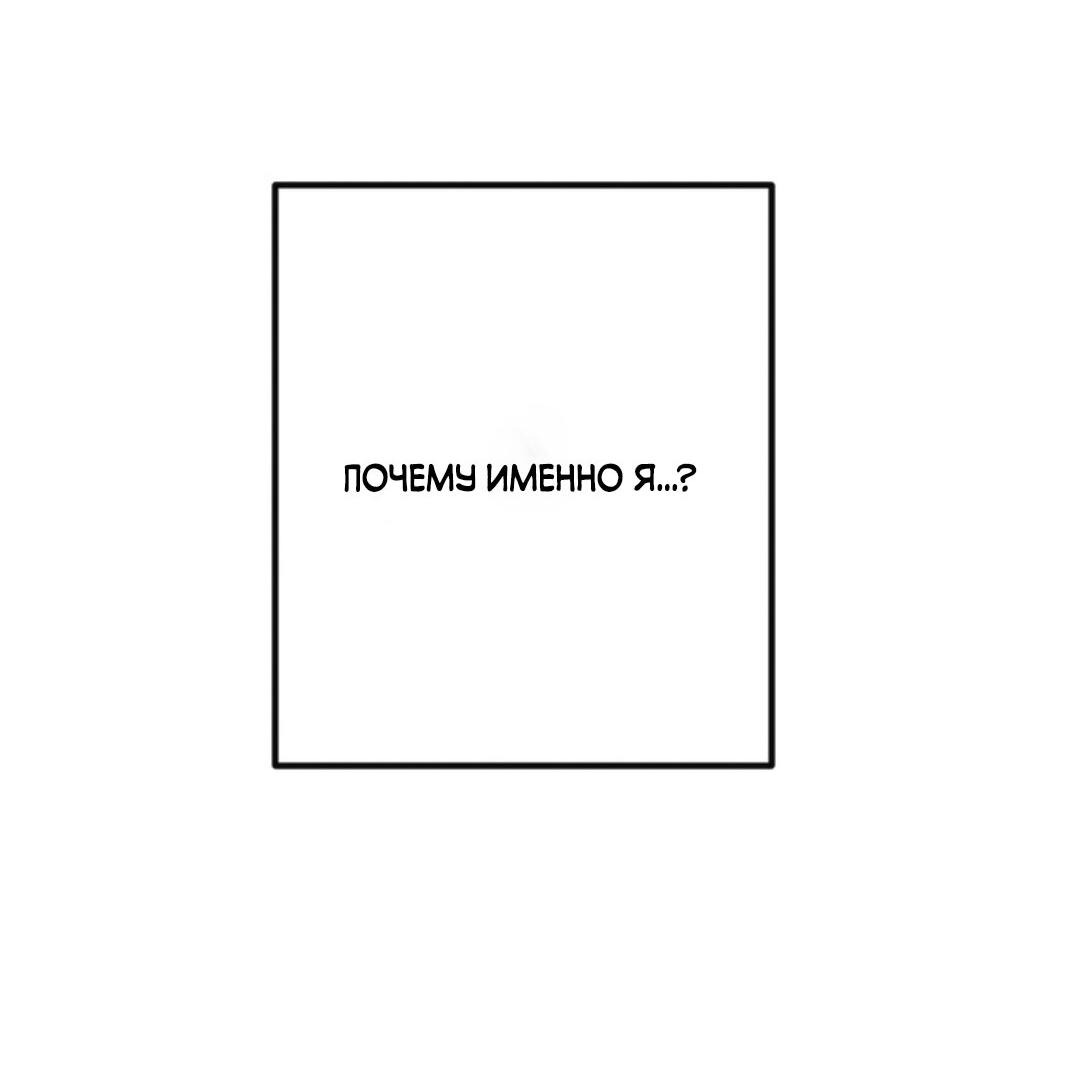 Манга Пылающий - Глава 2 Страница 39