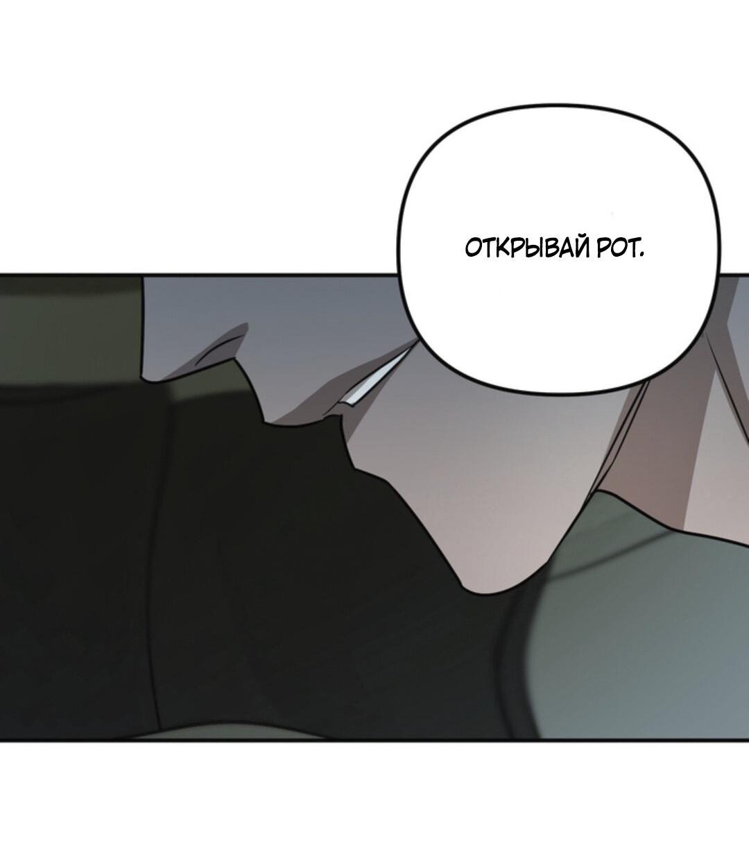 Манга Пылающий - Глава 2 Страница 61