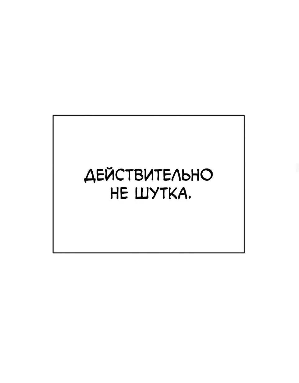 Манга Пылающий - Глава 1 Страница 19