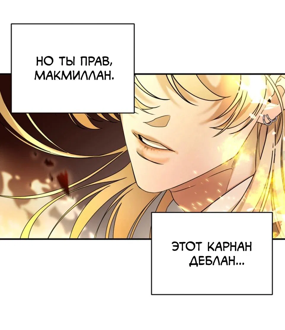 Манга Пылающий - Глава 1 Страница 17