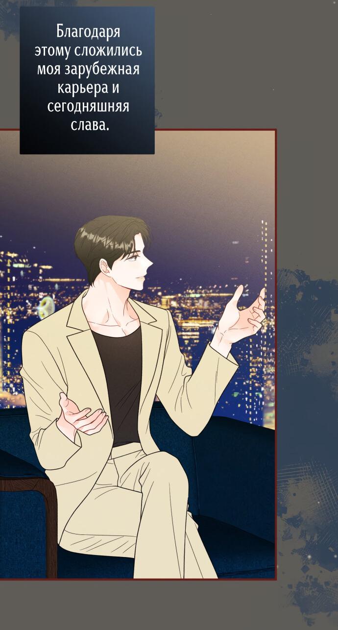 Манга Единственная - Глава 18 Страница 13