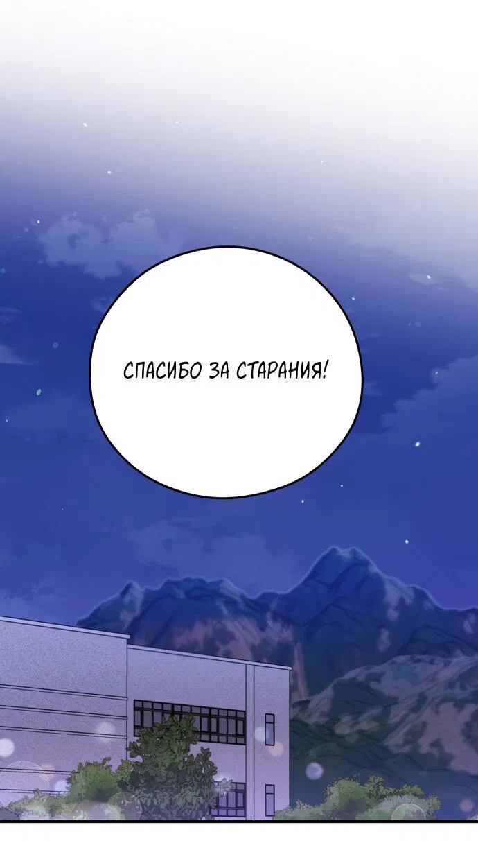 Манга Единственная - Глава 18 Страница 1