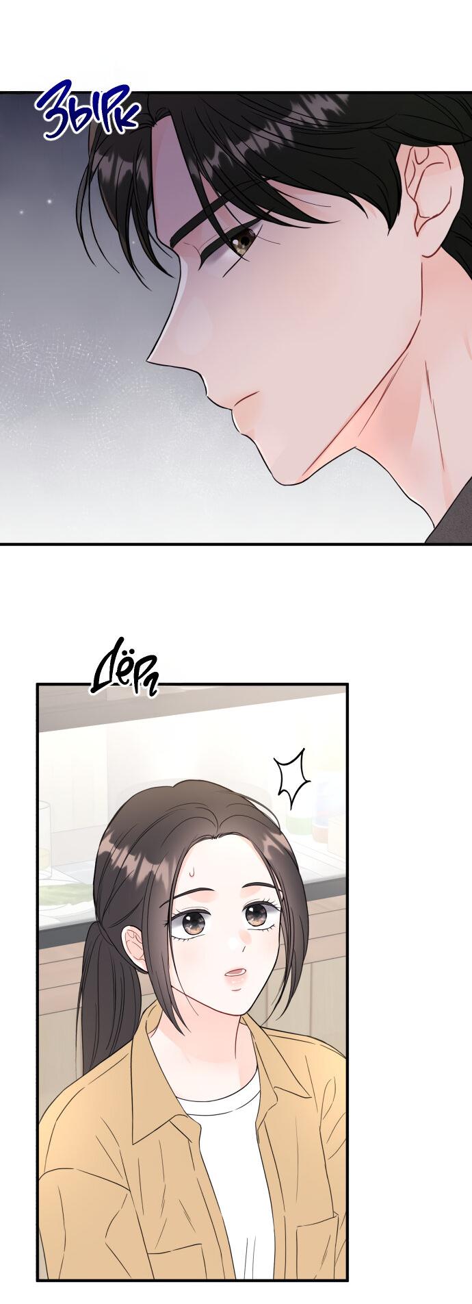 Манга Единственная - Глава 18 Страница 38