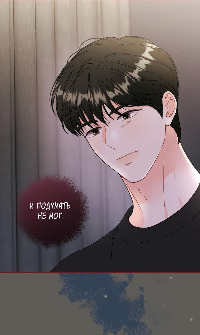 Манга Единственная - Глава 18 Страница 9