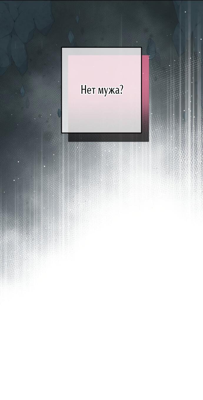 Манга Единственная - Глава 18 Страница 33