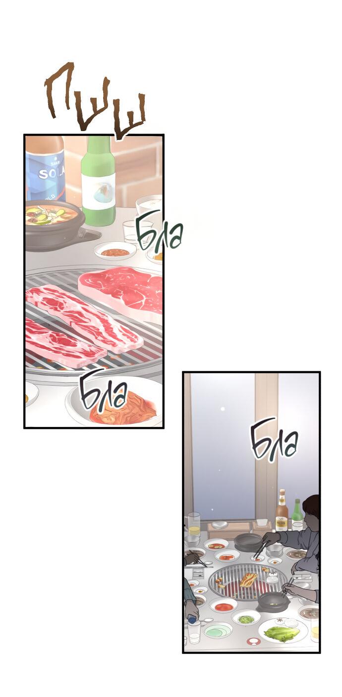 Манга Единственная - Глава 18 Страница 40