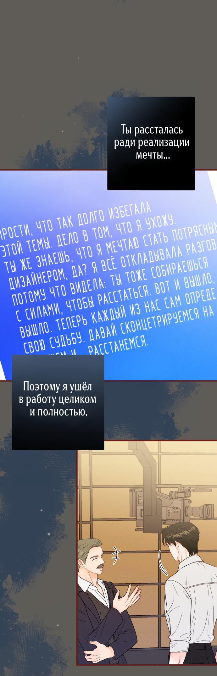 Манга Единственная - Глава 18 Страница 12