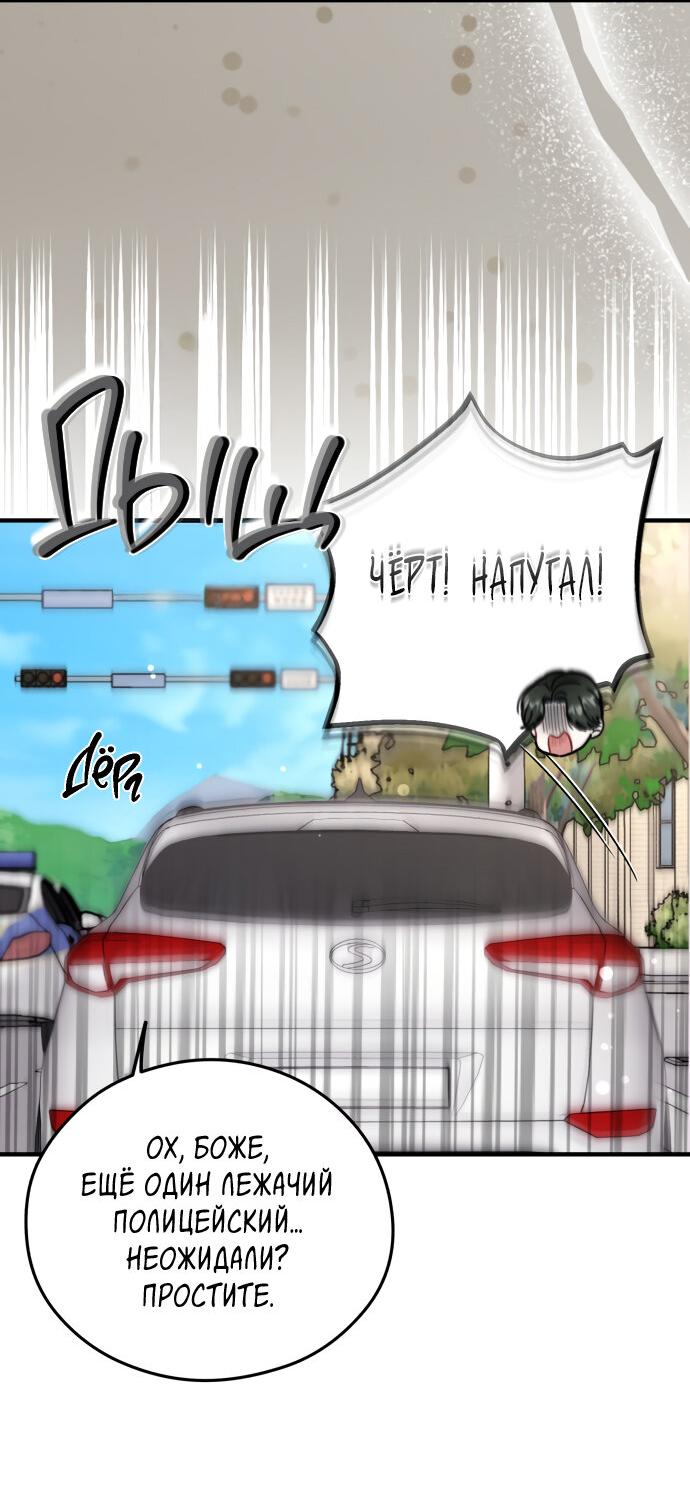 Манга Единственная - Глава 20 Страница 38