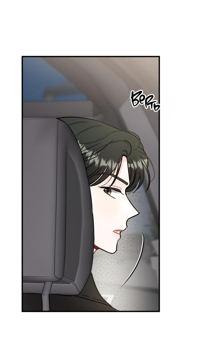 Манга Единственная - Глава 20 Страница 20