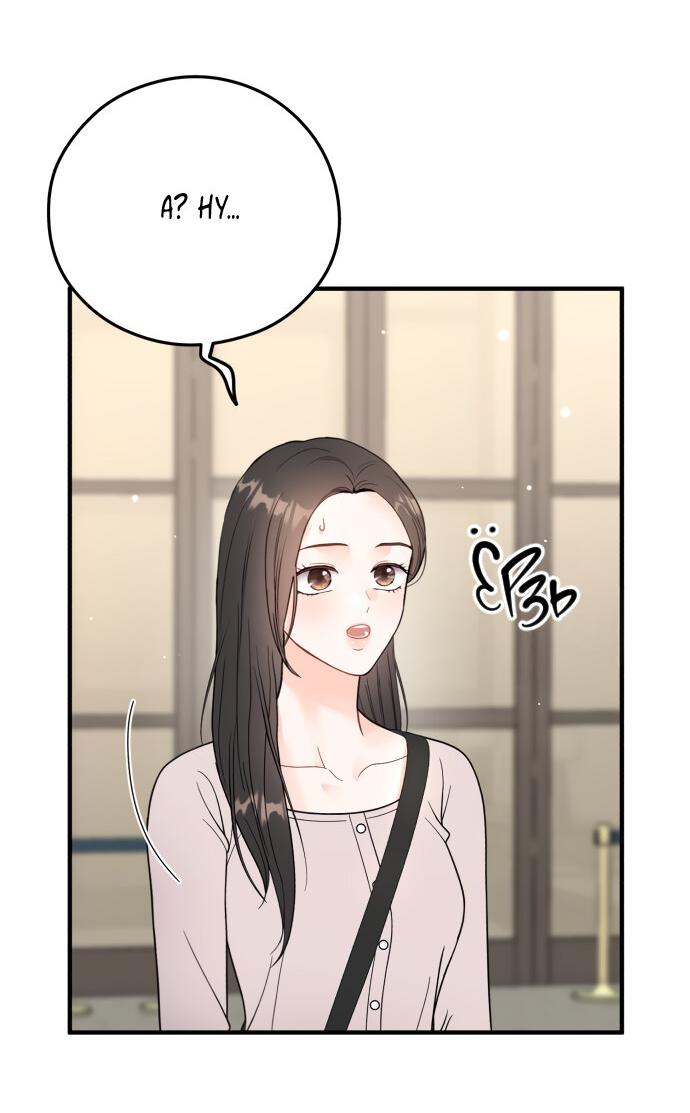 Манга Единственная - Глава 20 Страница 2