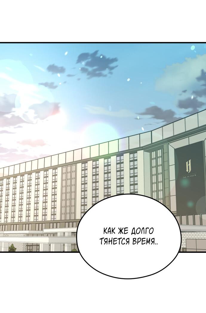 Манга Единственная - Глава 19 Страница 21