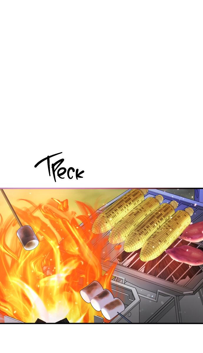 Манга Единственная - Глава 21 Страница 21