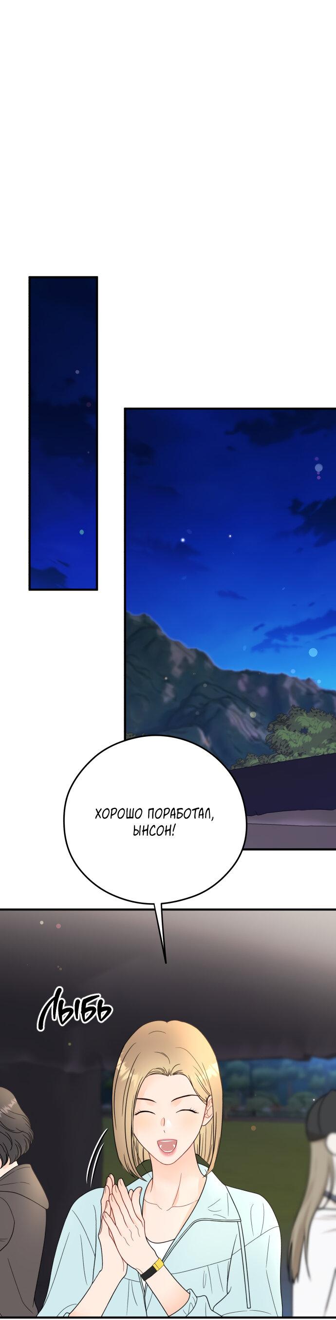 Манга Единственная - Глава 21 Страница 15