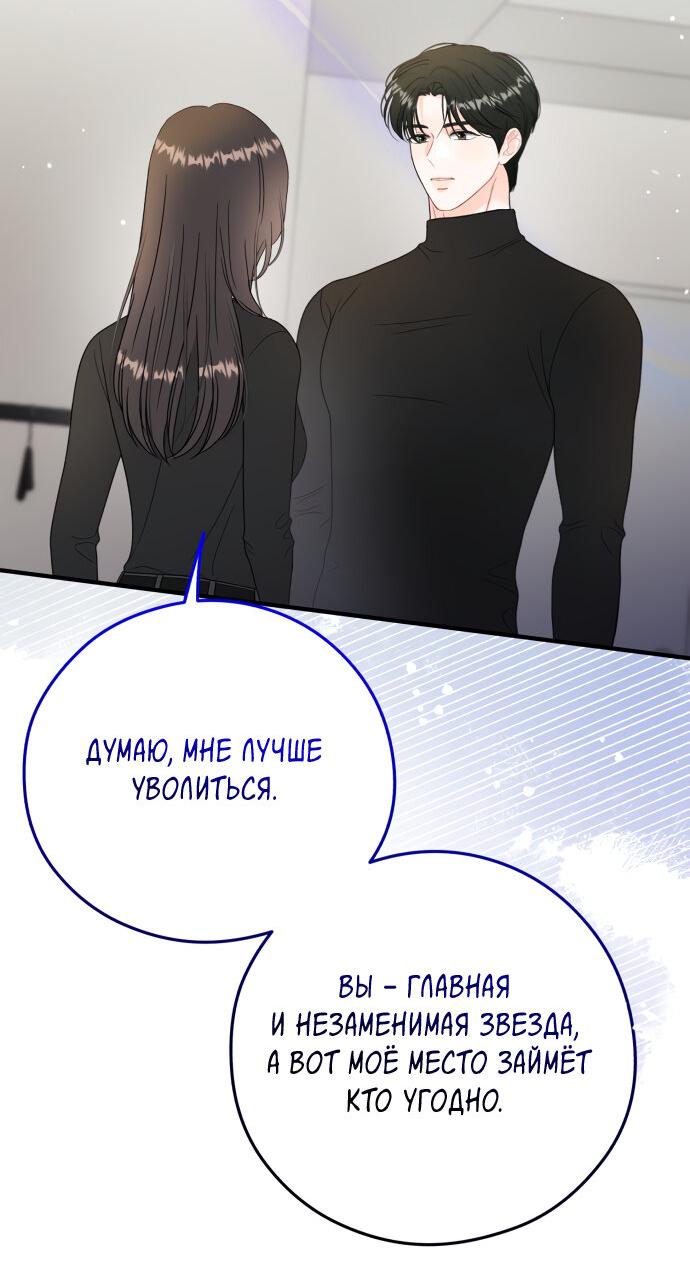 Манга Единственная - Глава 24 Страница 4