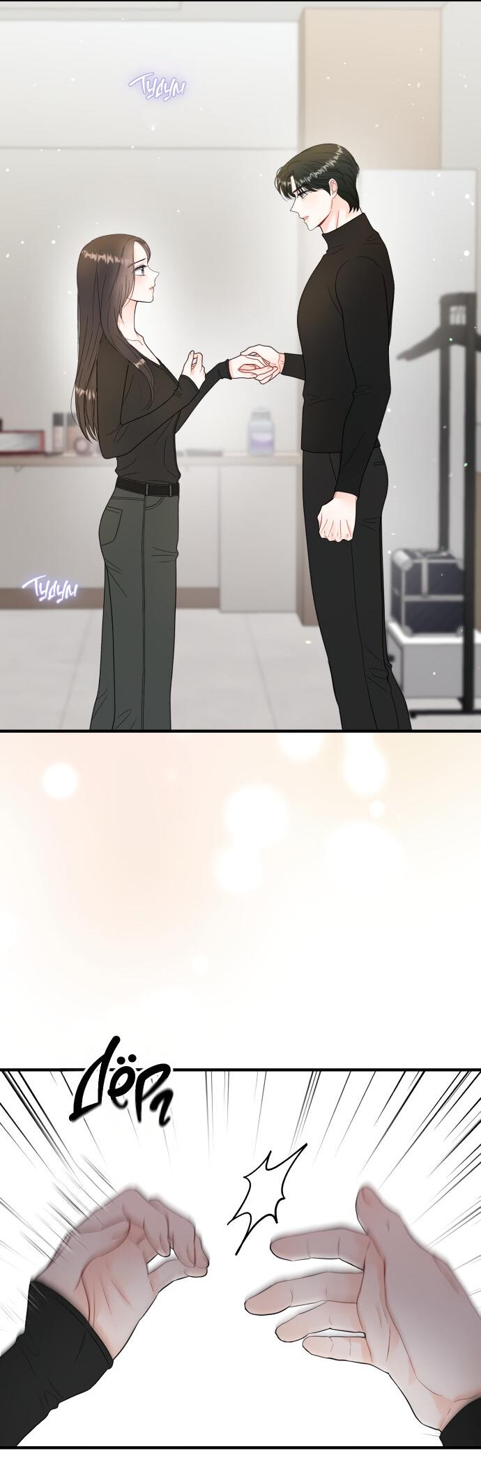 Манга Единственная - Глава 24 Страница 2