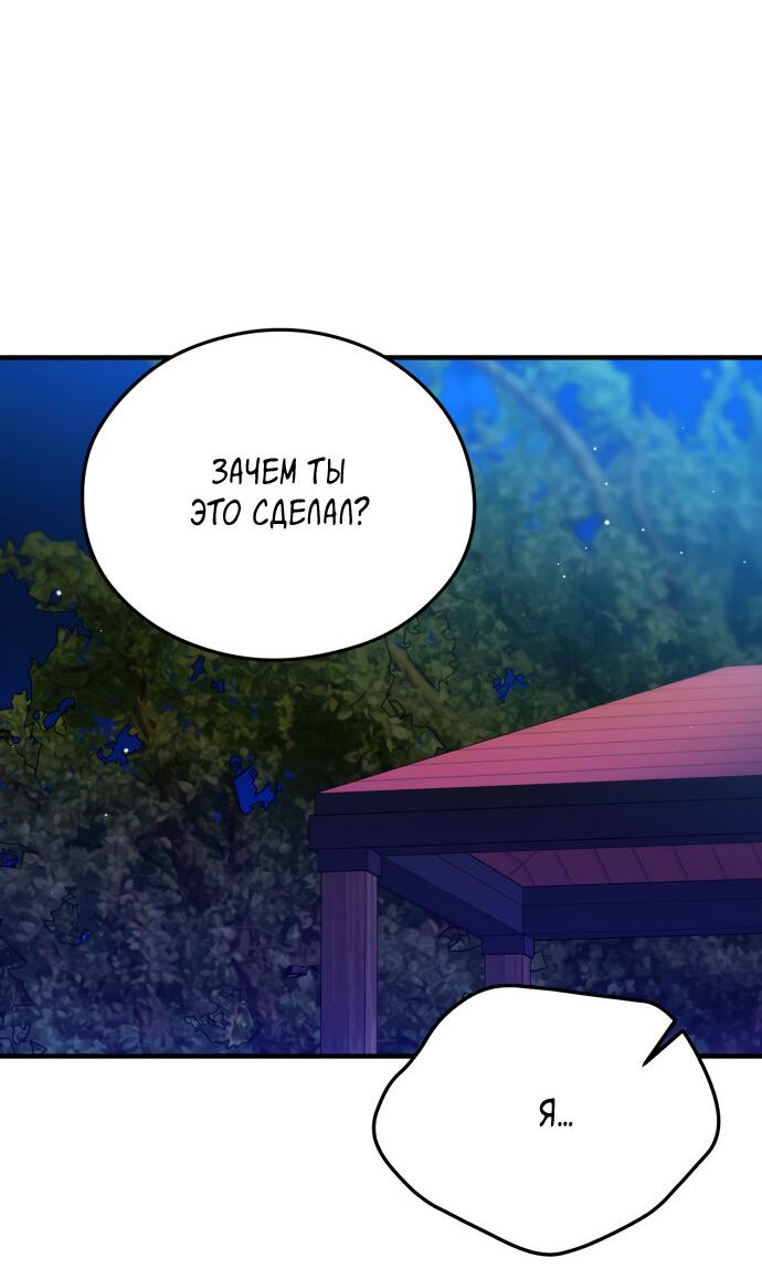 Манга Единственная - Глава 22 Страница 27