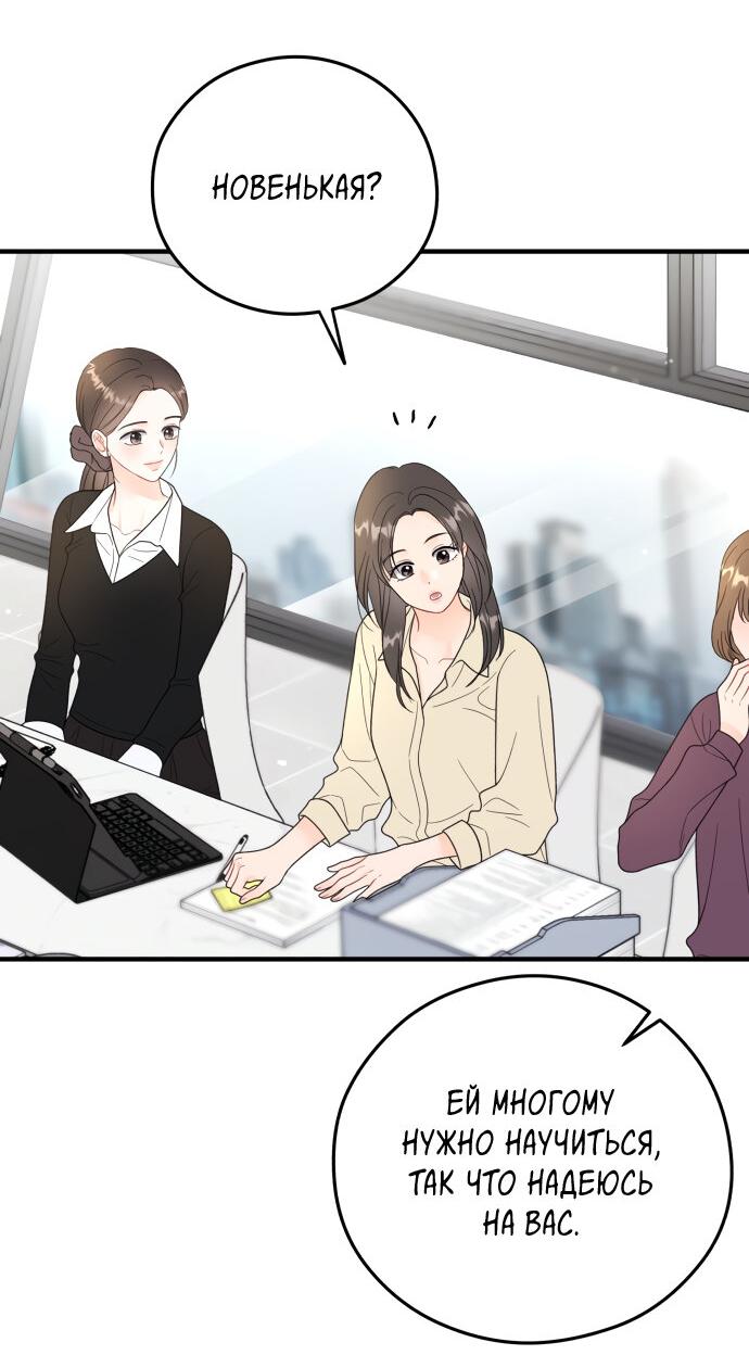 Манга Единственная - Глава 22 Страница 52