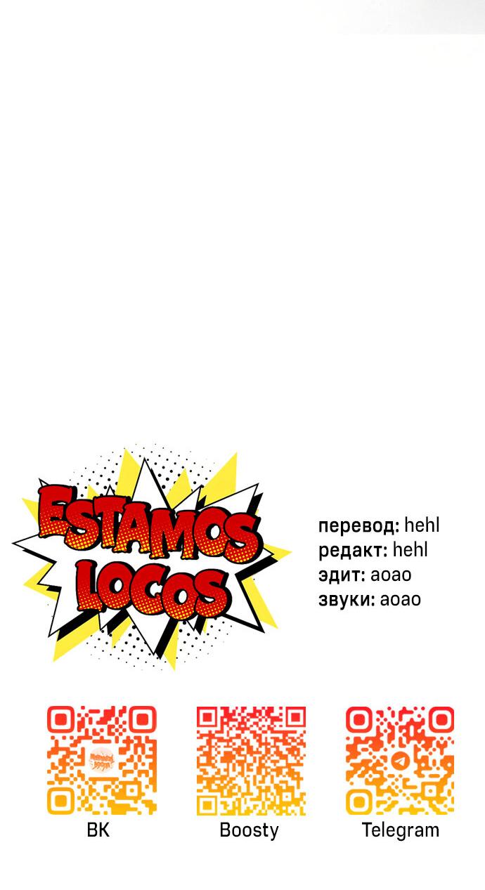 Манга Единственная - Глава 22 Страница 54