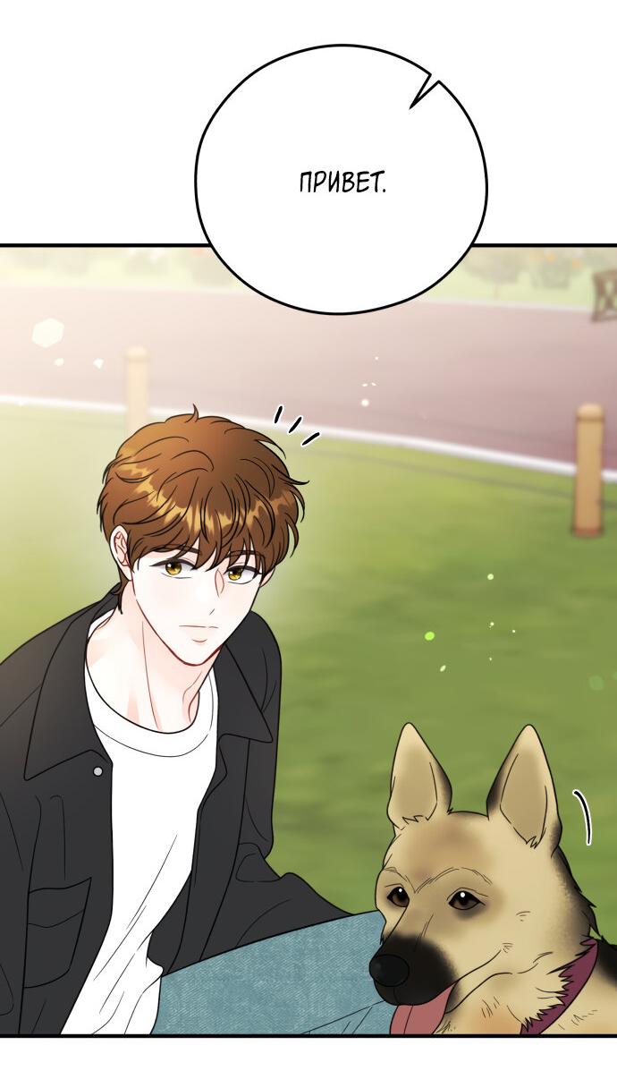 Манга Единственная - Глава 22 Страница 40