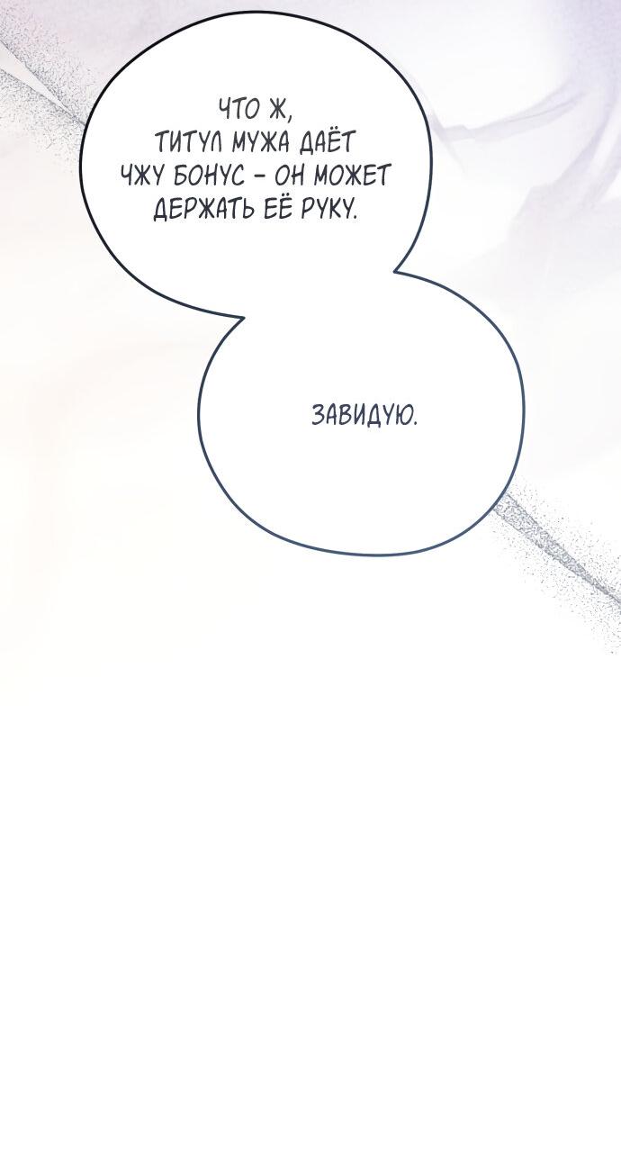 Манга Единственная - Глава 22 Страница 26