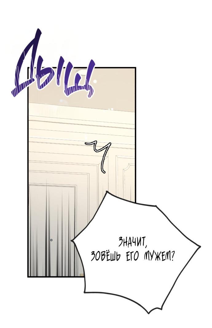 Манга Единственная - Глава 22 Страница 21