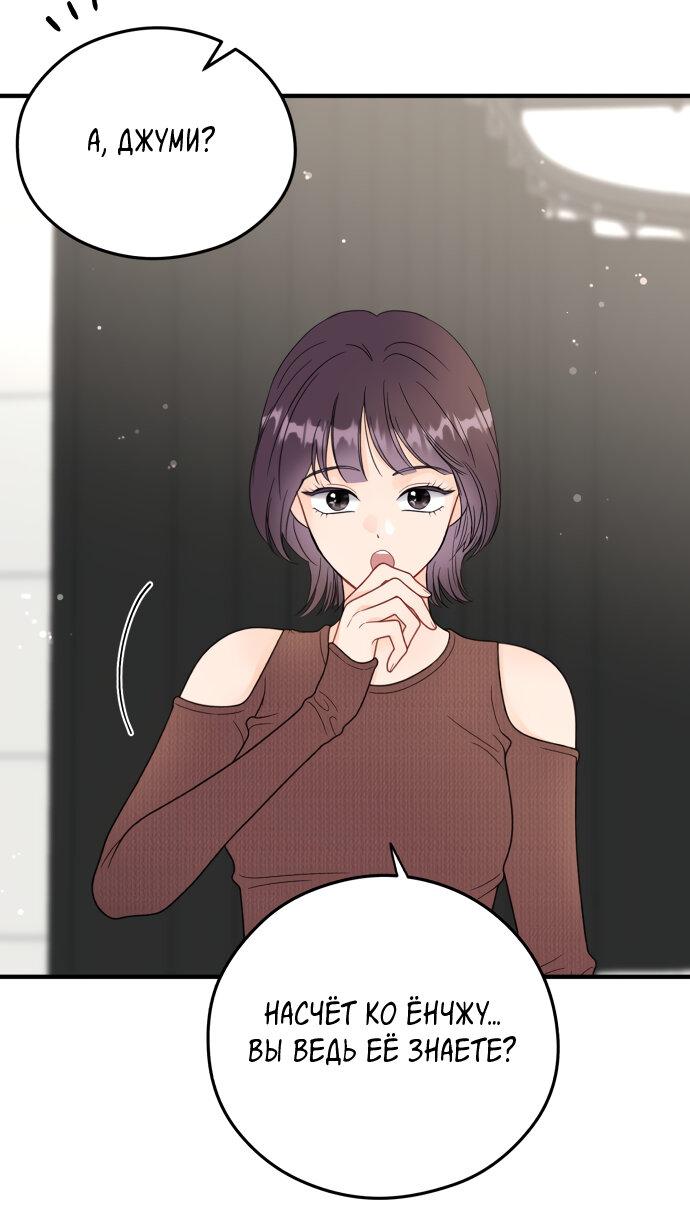 Манга Единственная - Глава 25 Страница 24