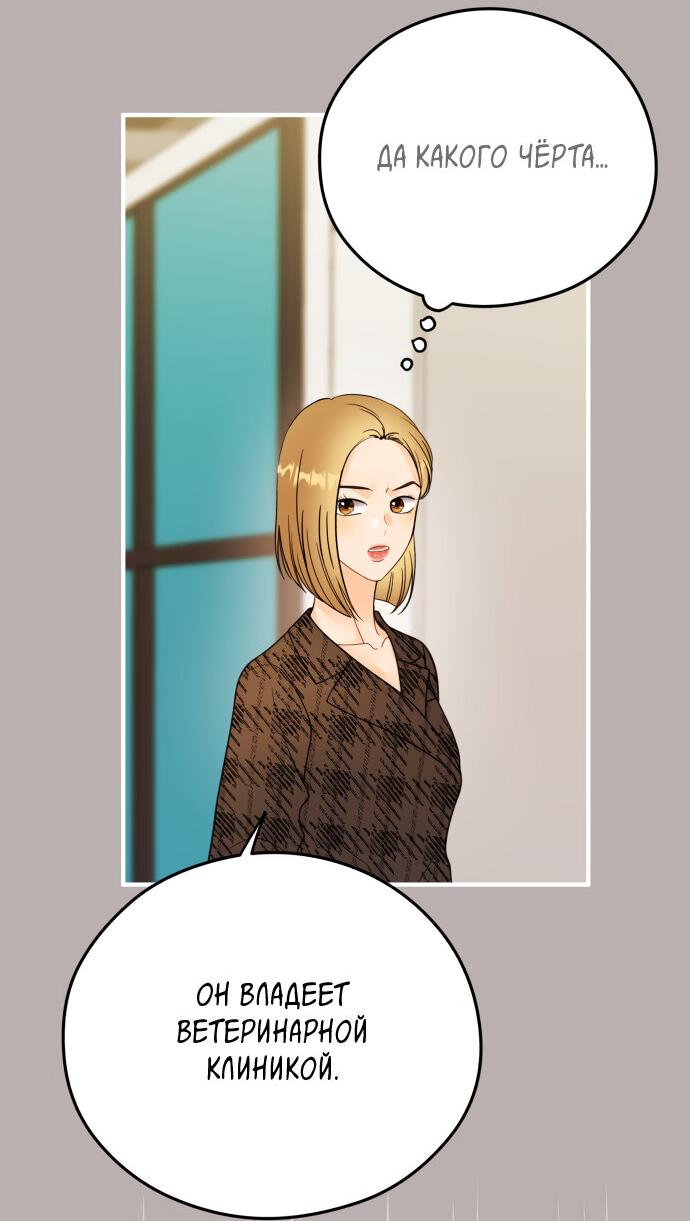 Манга Единственная - Глава 25 Страница 20