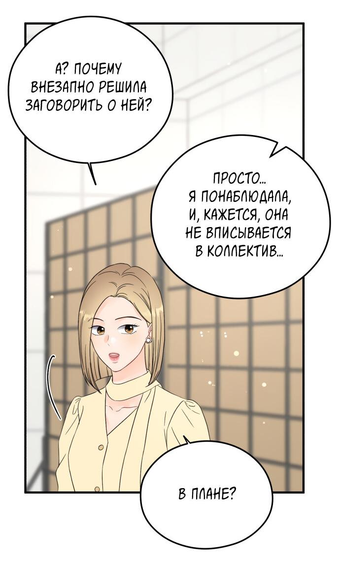 Манга Единственная - Глава 25 Страница 25