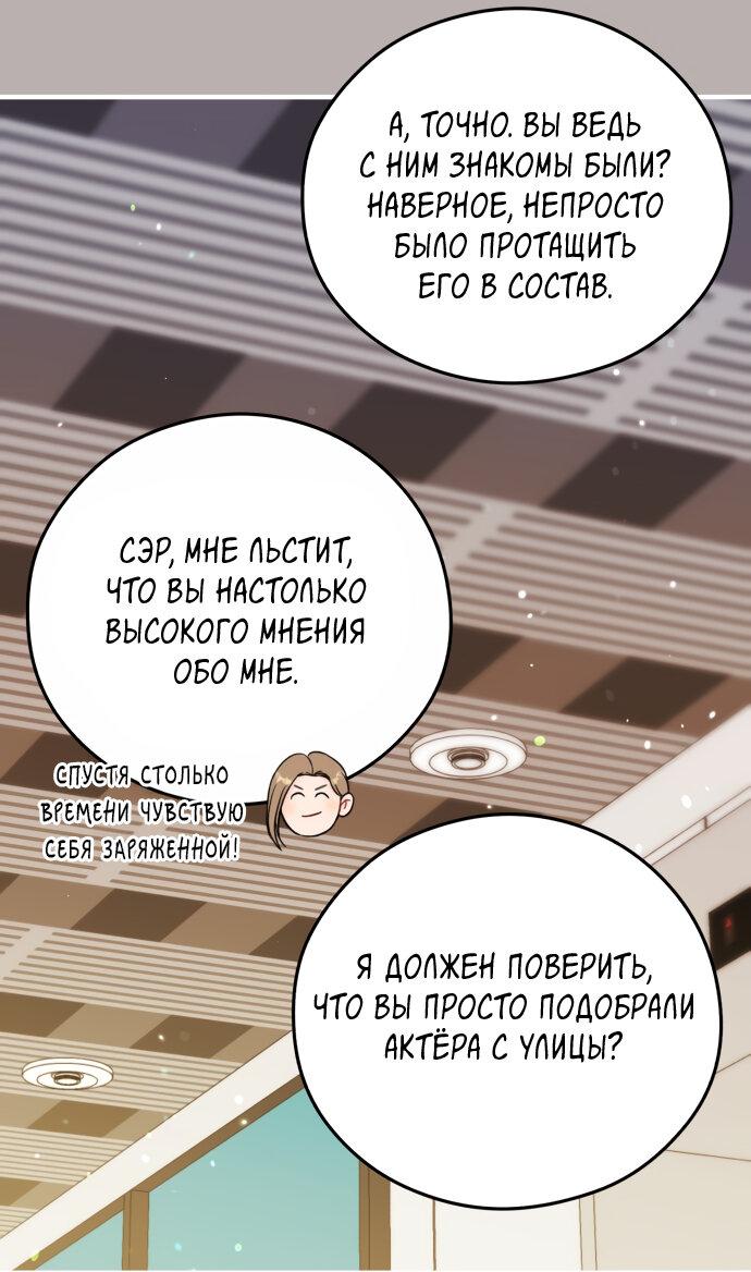 Манга Единственная - Глава 25 Страница 18