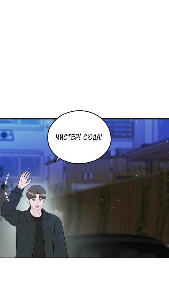 Манга Единственная - Глава 26 Страница 41