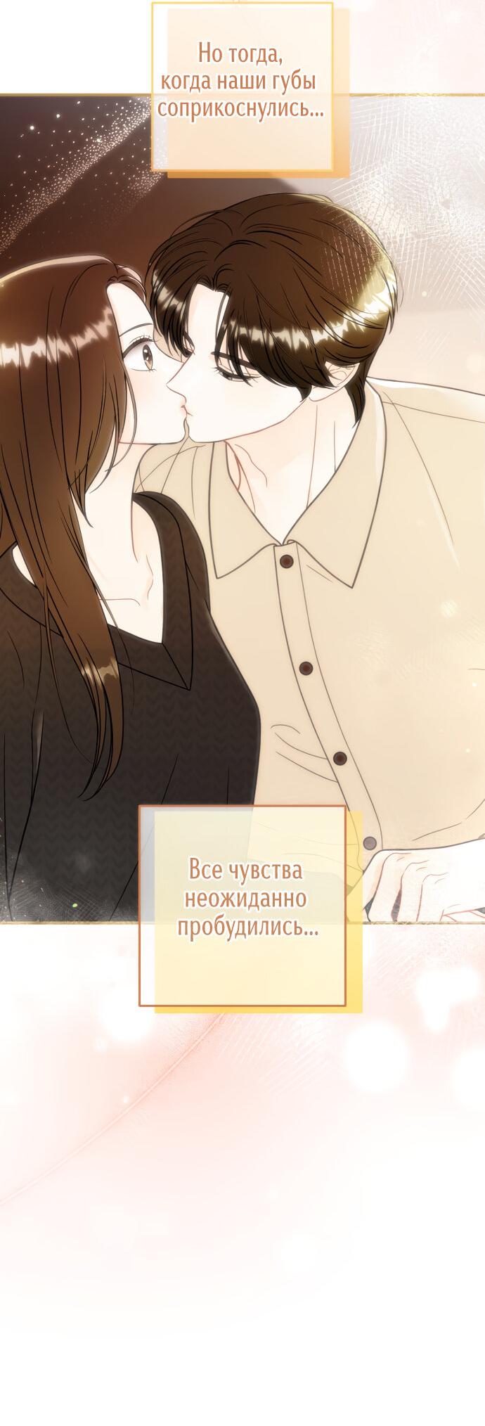 Манга Единственная - Глава 28 Страница 41