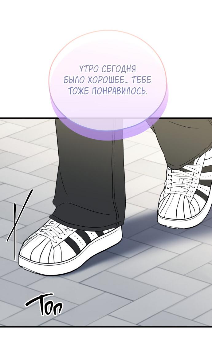 Манга Единственная - Глава 28 Страница 37