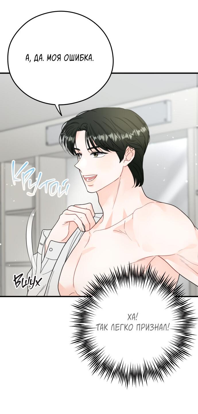 Манга Единственная - Глава 28 Страница 28