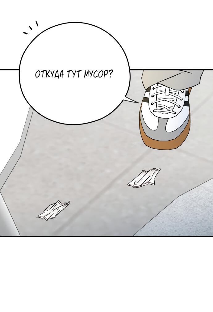 Манга Единственная - Глава 27 Страница 18