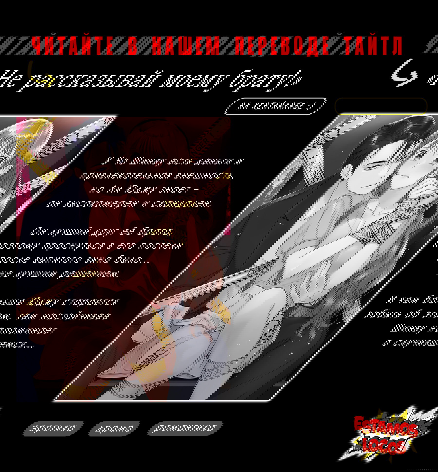 Манга Единственная - Глава 27 Страница 47