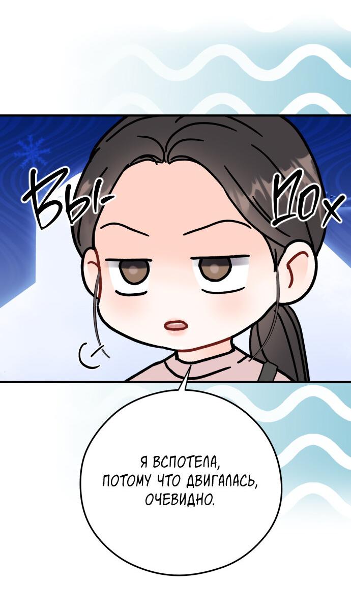 Манга Единственная - Глава 30 Страница 10