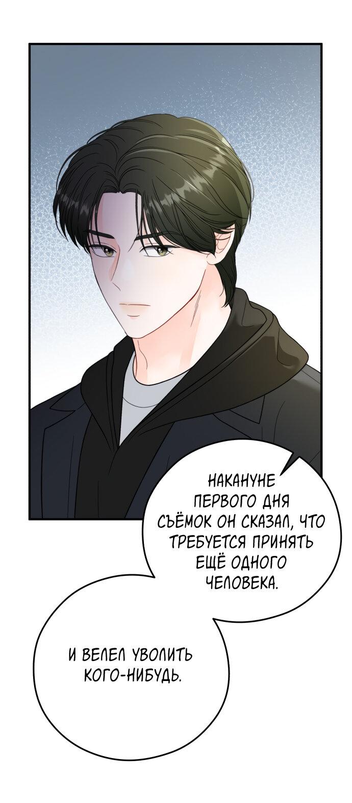 Манга Единственная - Глава 29 Страница 7