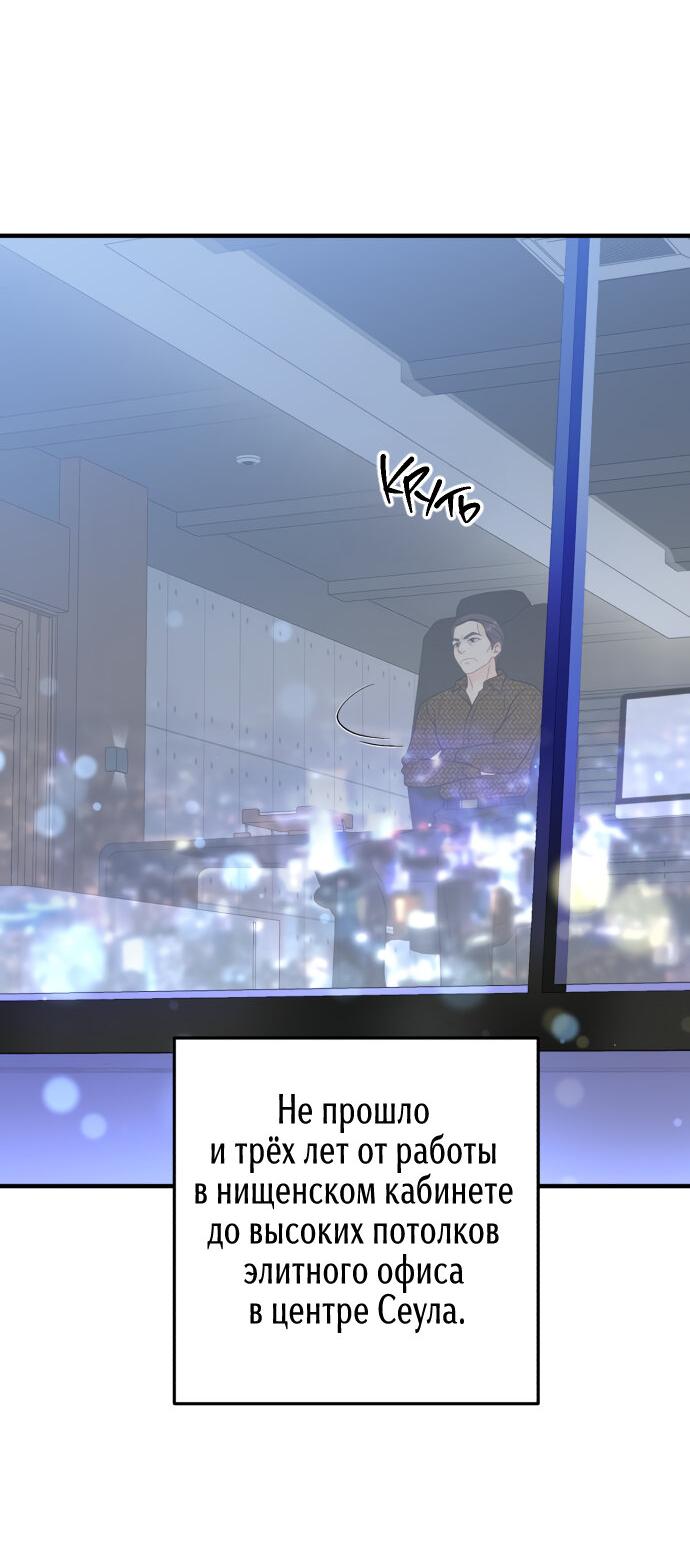 Манга Единственная - Глава 29 Страница 25