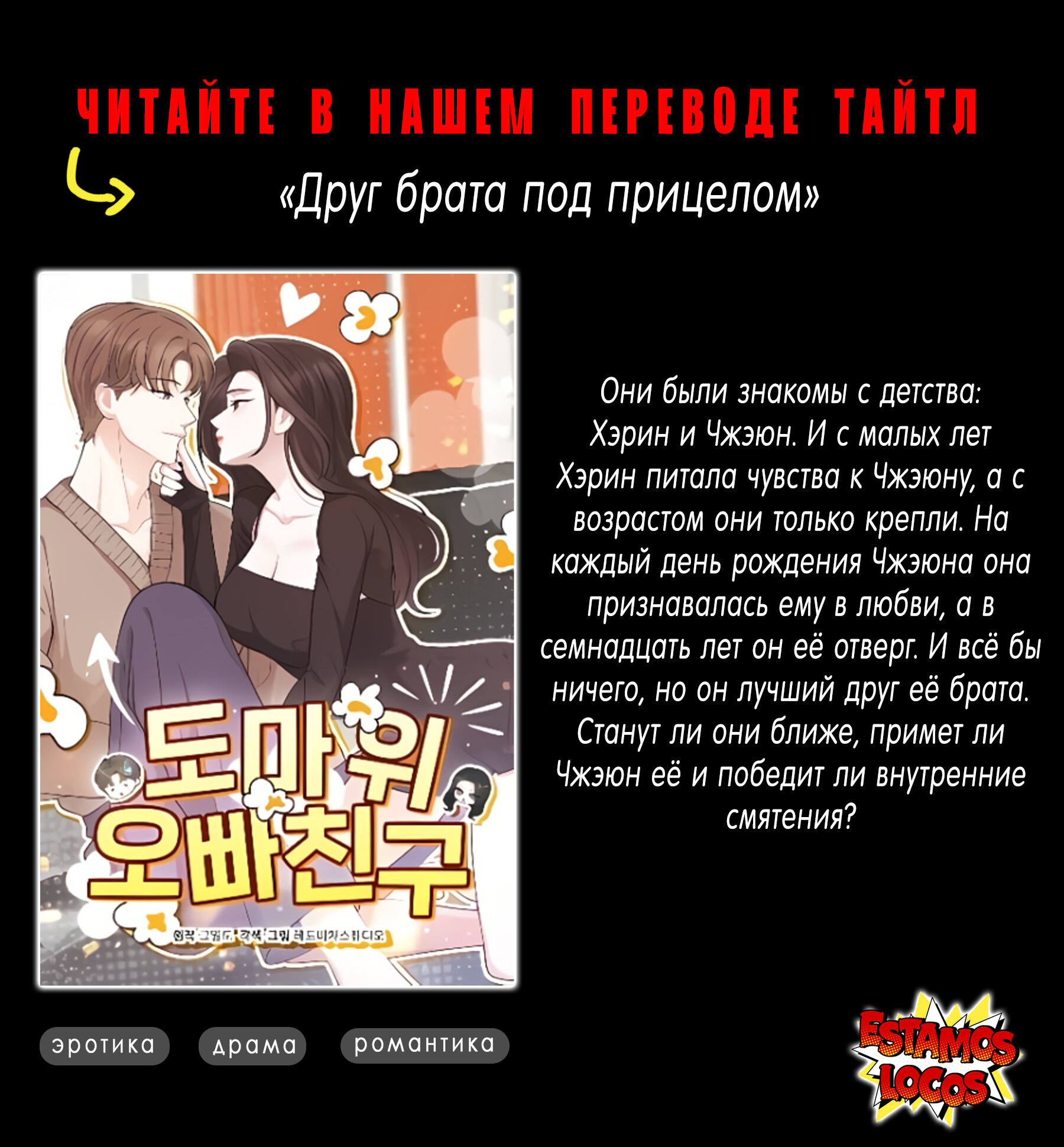 Манга Единственная - Глава 29 Страница 56