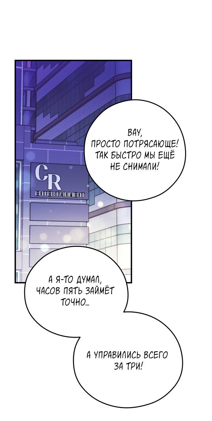 Манга Единственная - Глава 32 Страница 19