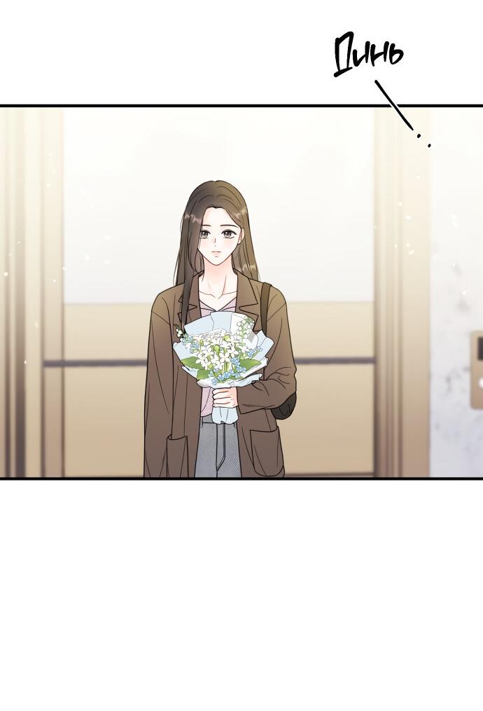 Манга Единственная - Глава 32 Страница 23