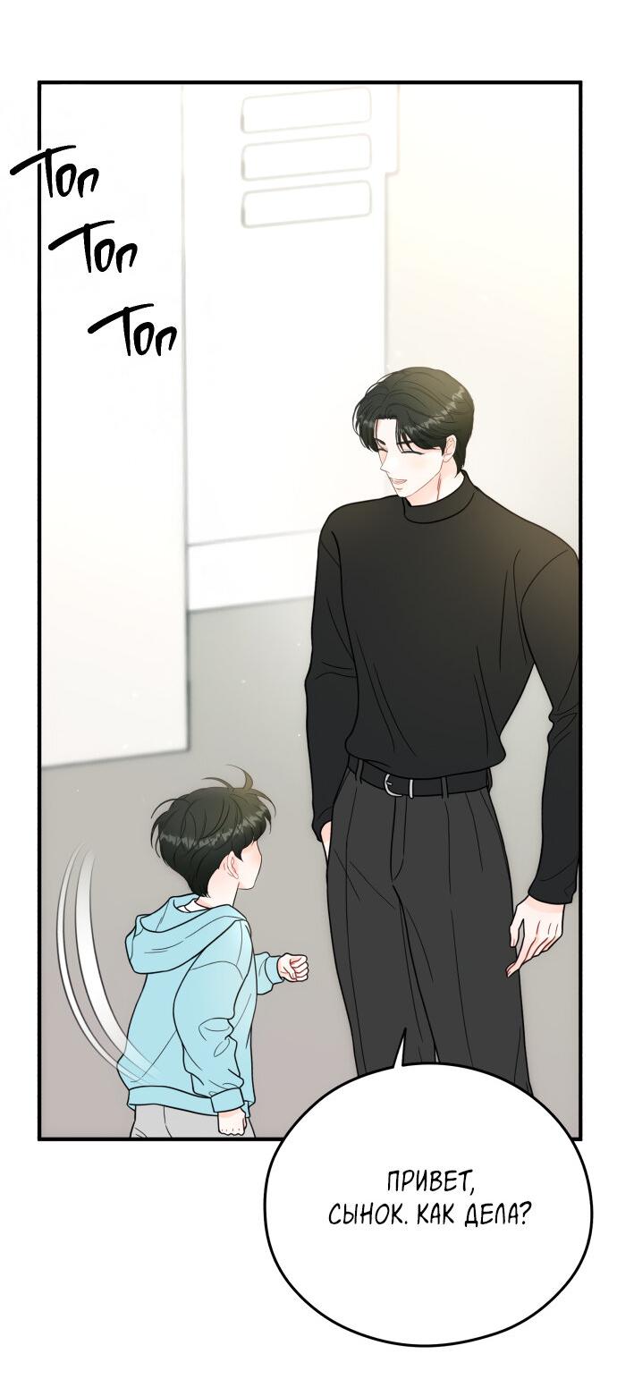 Манга Единственная - Глава 31 Страница 17