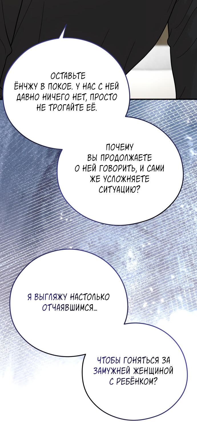 Манга Единственная - Глава 31 Страница 51