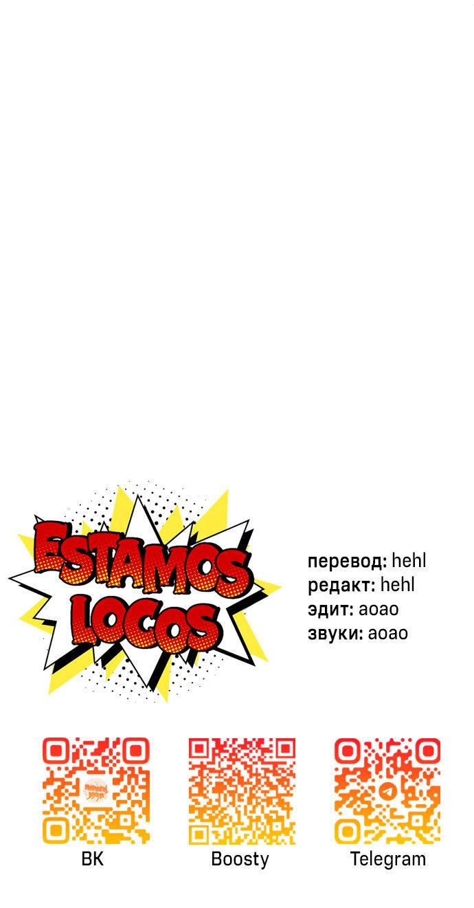 Манга Единственная - Глава 31 Страница 58