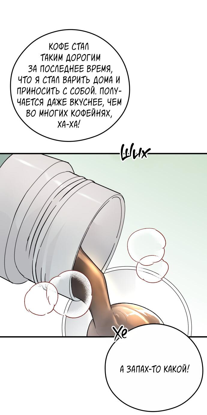 Манга Единственная - Глава 34 Страница 41